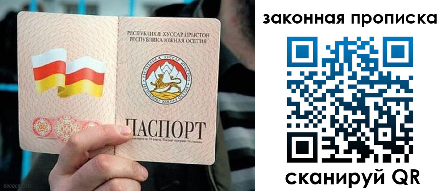 прописка для работы в Нерехте