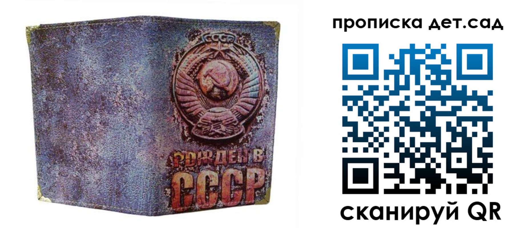прописка для работы в Нерехте