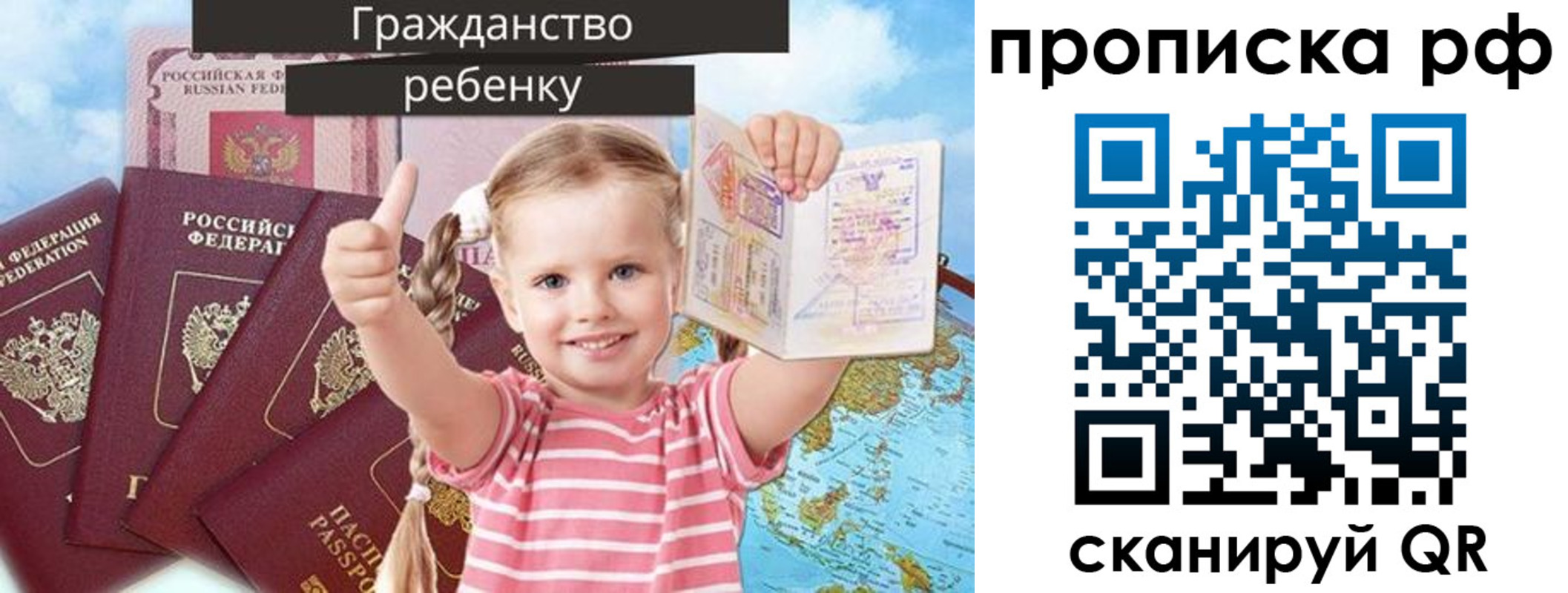 прописка в Нерехте