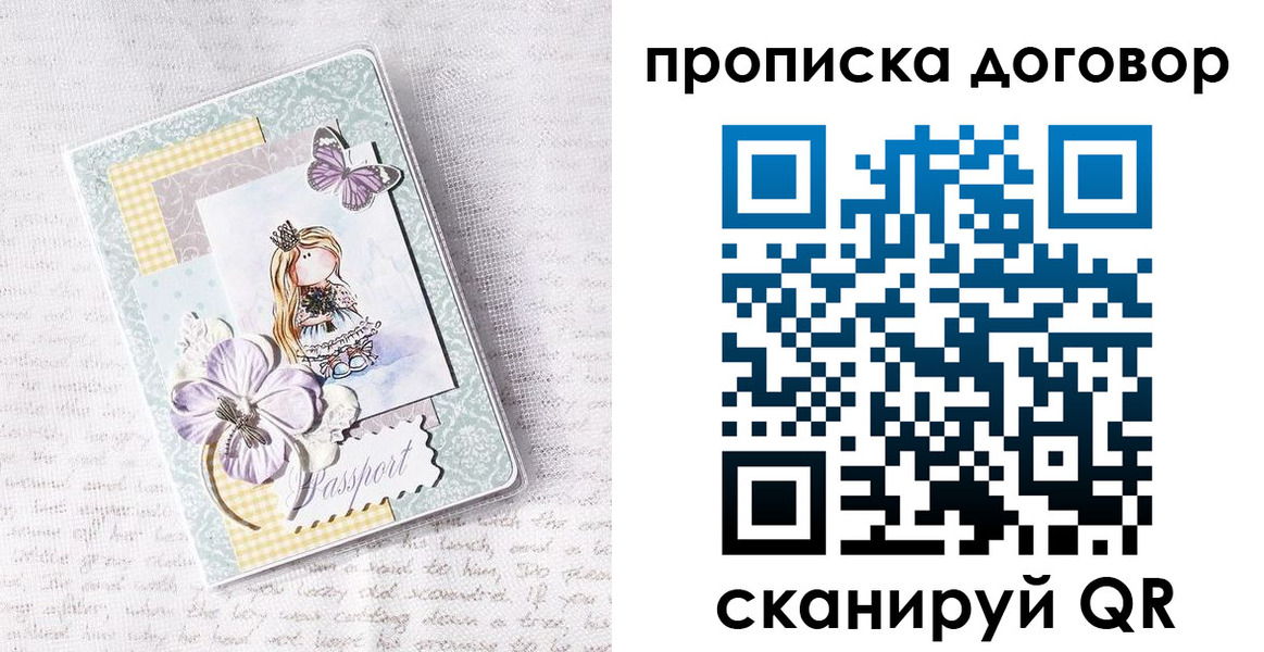 прописка в квартире в Нерехте