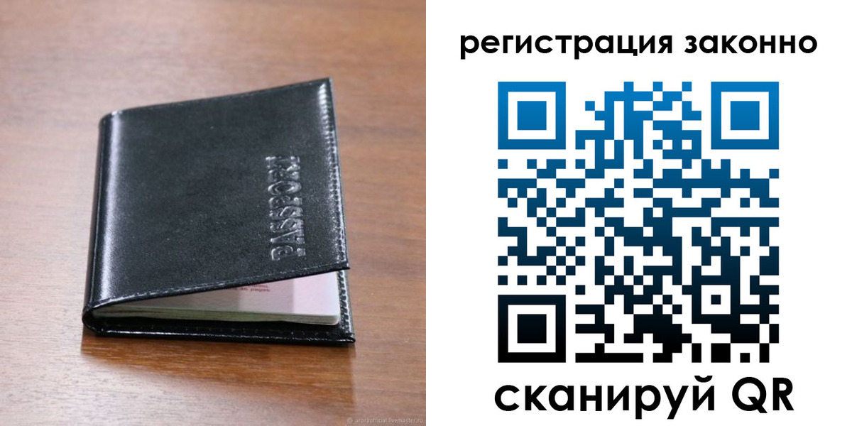 временная регистрация собственник в Нерехте