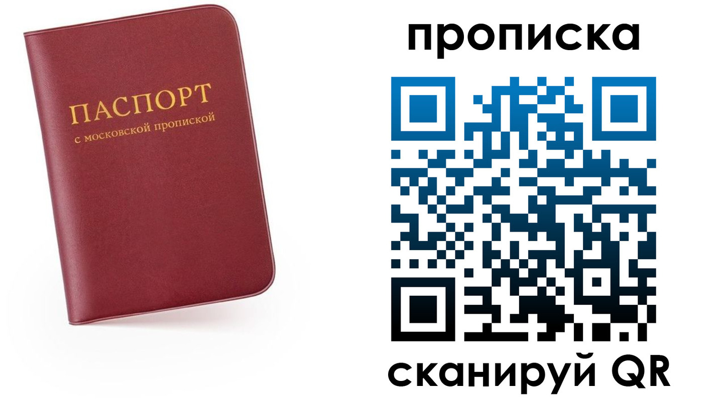 прописка для военкомата в Нерехте
