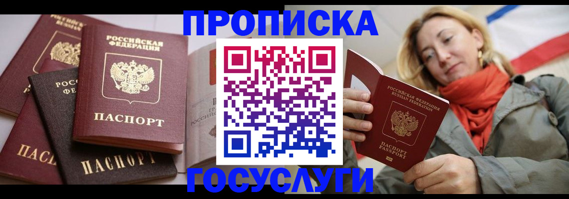 временная регистрация законно в Нерехте