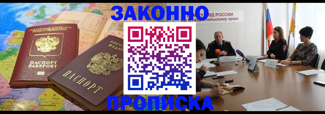 прописка в квартире в Нерехте