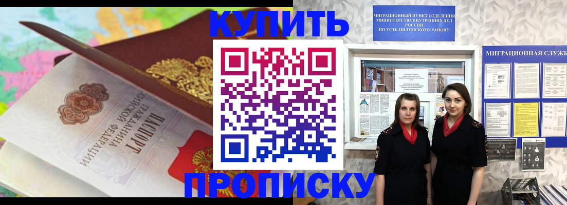 прописка регистрация в Нерехте